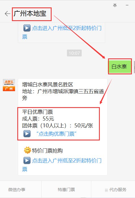 阿里巴巴:2024管家婆正版六肖料-增城白水寨怎么去