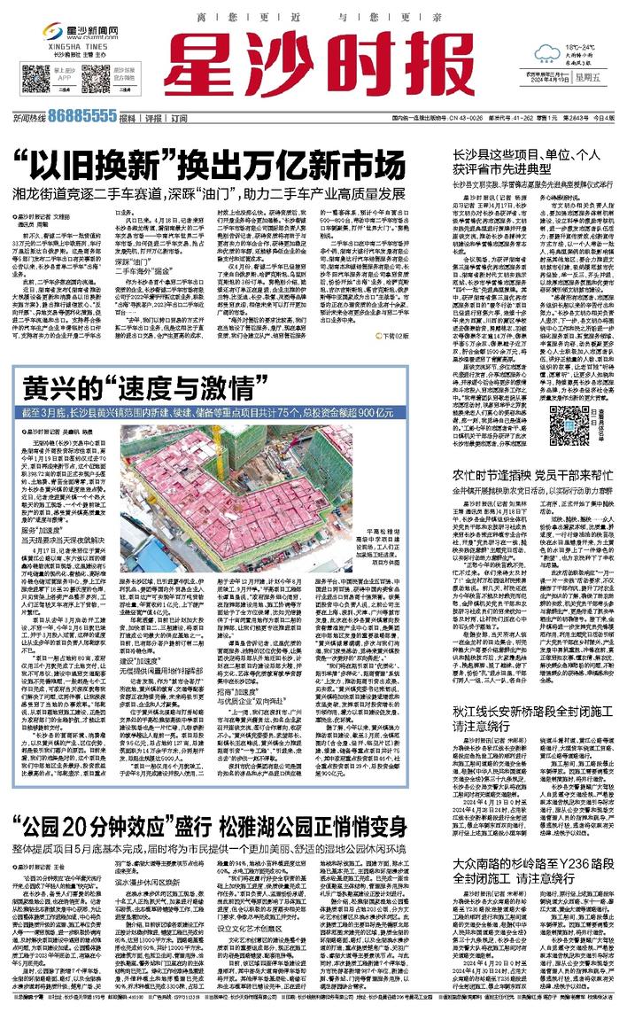 中新网:新澳六开彩资料2024哪里下载-秦汉后面是什么朝代