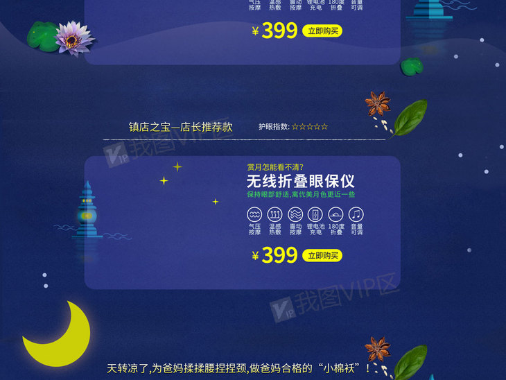 腾讯：4949免费资料2024年-中秋节怎么过的