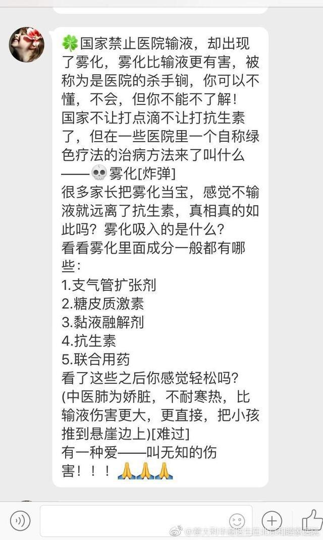中新网:澳门王中王100%期期中-雾化和输液哪个危害大