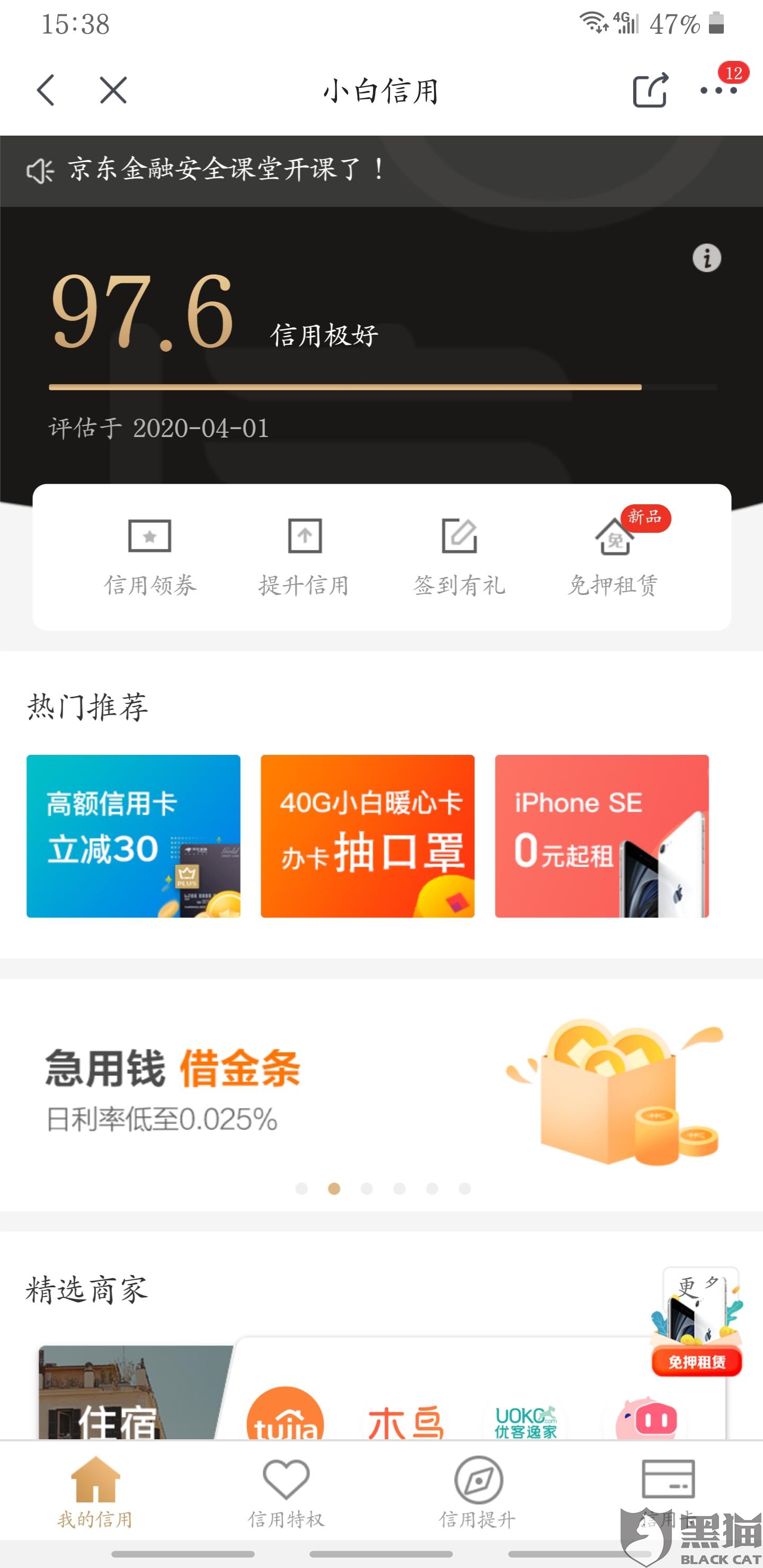 腾讯：澳门最快最精准资料大全-京东白条怎么关