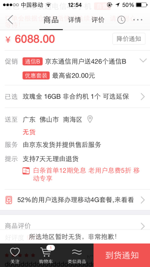 腾讯：澳门最快最精准资料大全-京东白条怎么关