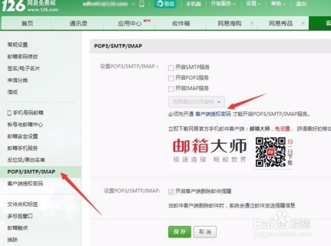 网易:澳门彩正版资料网站-foxmail怎么读