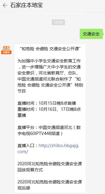 火山视频:2024澳门码今晚开奖结果-各地文旅硬控林更新