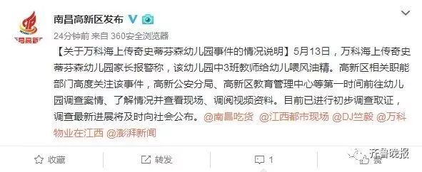 微博:澳门正版大全免费资料-南昌一幼师虐待幼儿