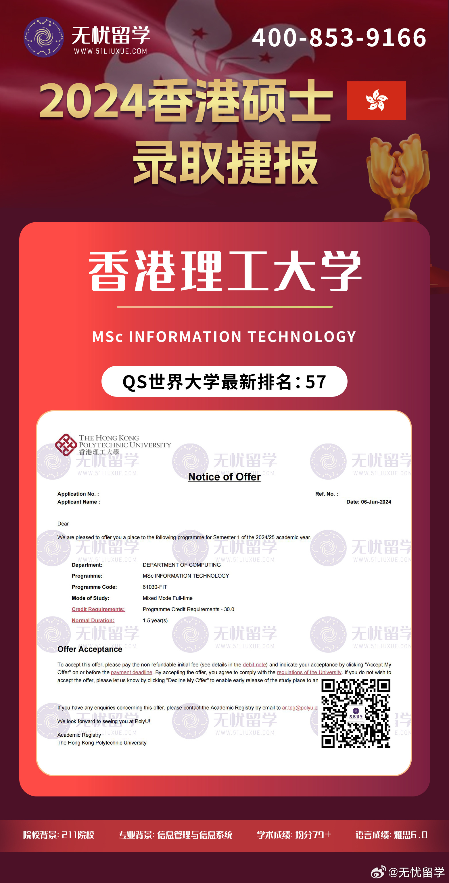 搜狐订阅：澳门王中王100%的资料2024-医大博士拿不到学位