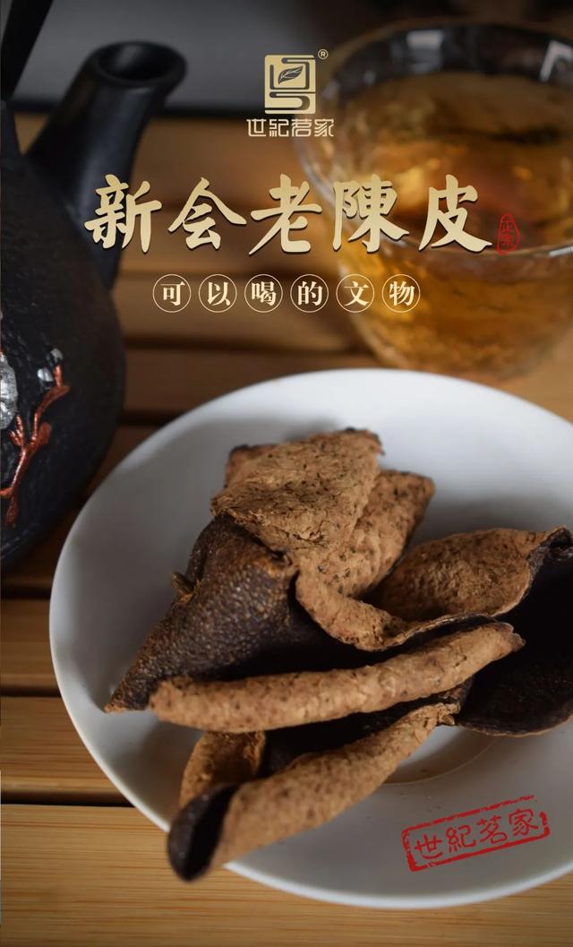 微博:新澳彩免费资料-陈皮有什么功效