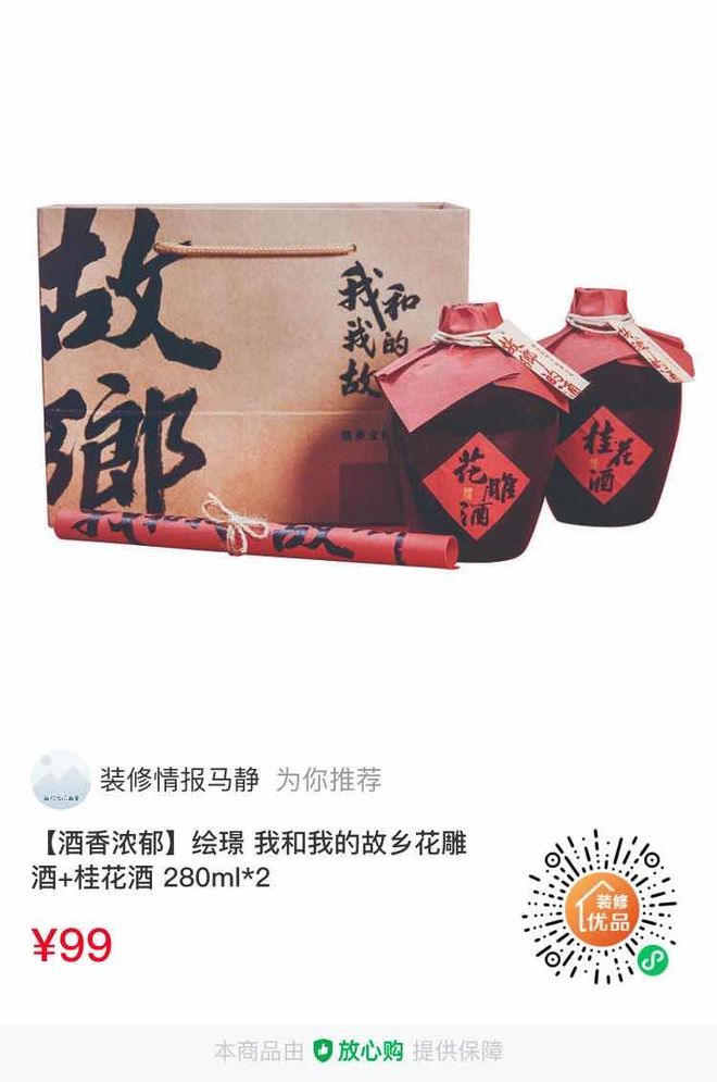 抖音视频:最准一肖一码一一子中特-花雕酒是什么酒