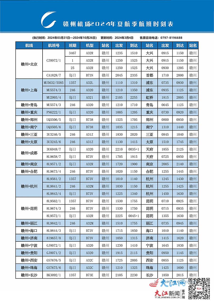 网易:澳门2024正版资料王中王-江西航空公司怎么样
