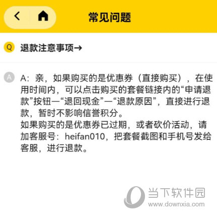 百度平台:新澳资料免费精准-退款怎么退