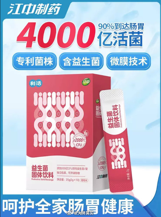 小红书:2024年新澳门王中王资料-益生菌有什么作用