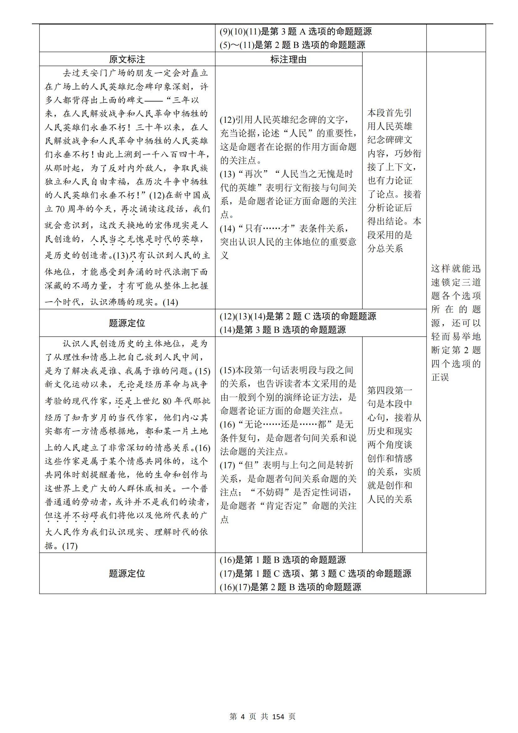 阿里巴巴:白小姐四肖四码100%准-南洋初级中学怎么样