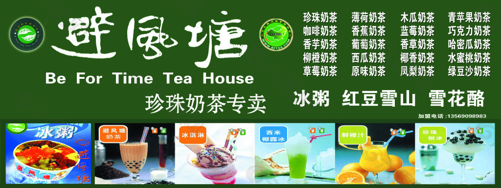 微博:新澳资料最准的网站-避风塘奶茶怎么样