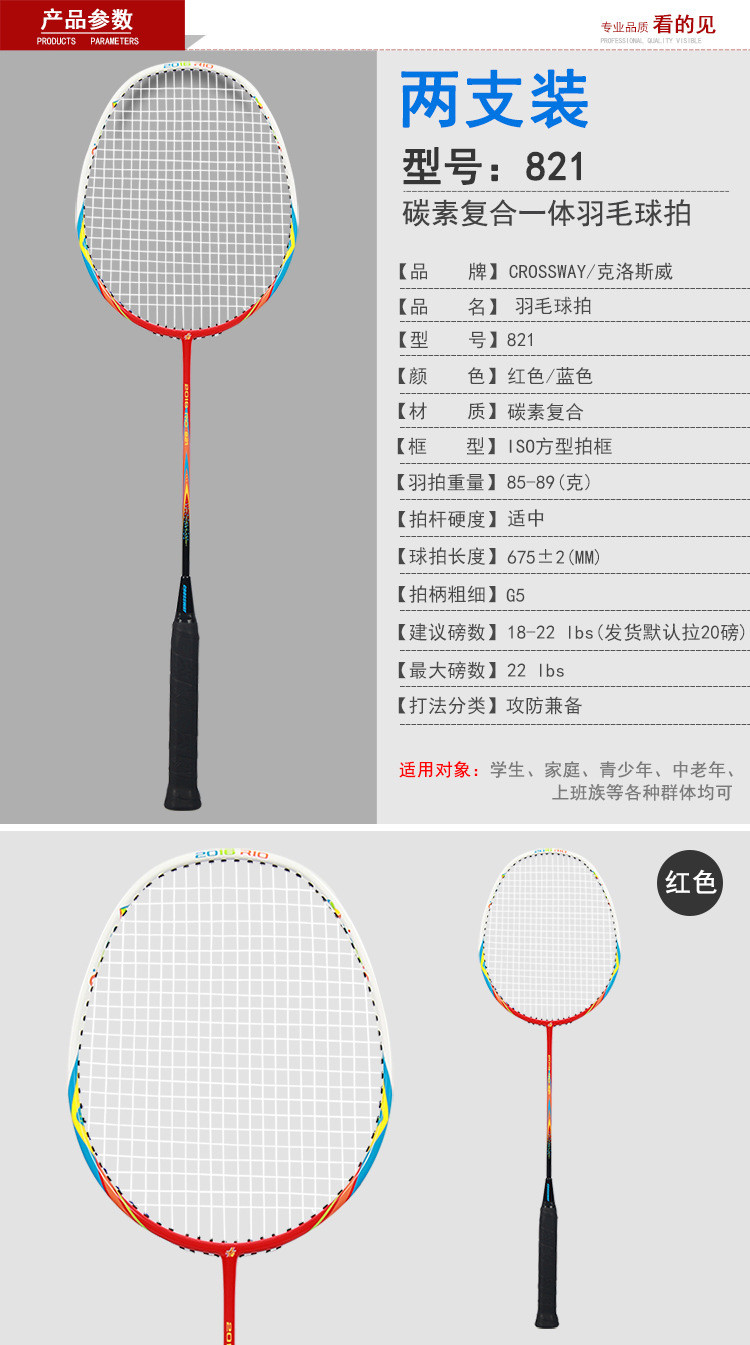 腾讯：正版资料免费资料大全-克洛斯威羽毛球拍怎么样