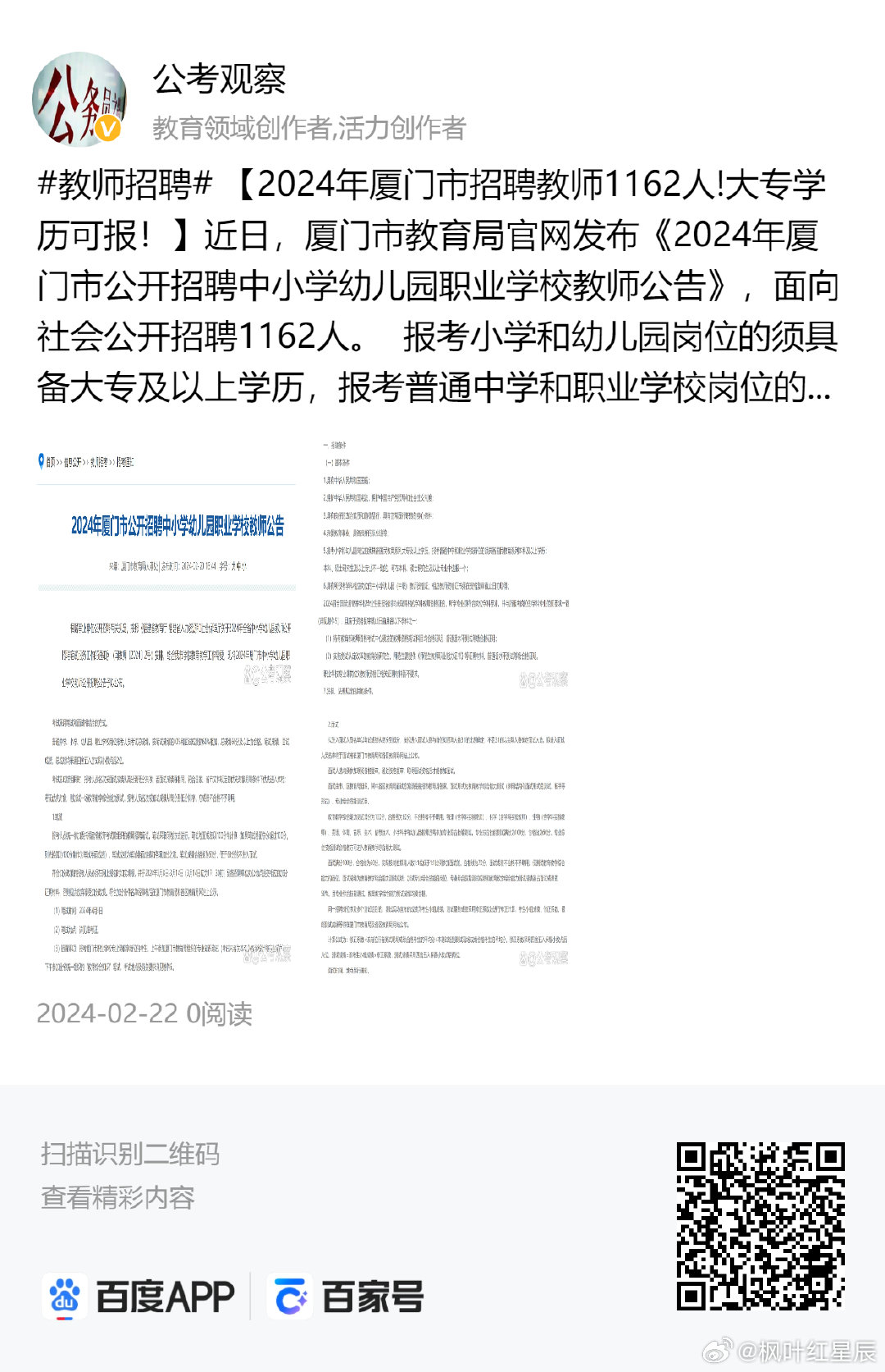 中新网:2024澳门一肖一码配套成龙-小学教育专业学什么