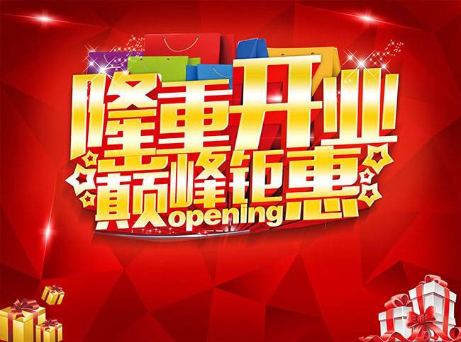 知乎：2024新澳免费资料大全-店铺开业送什么礼物好