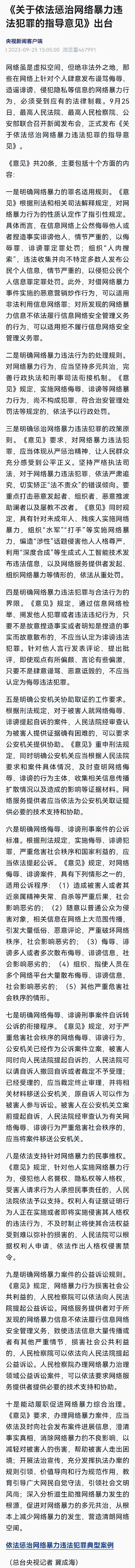 微博:澳门三期必内必中一期-什么是网络暴力