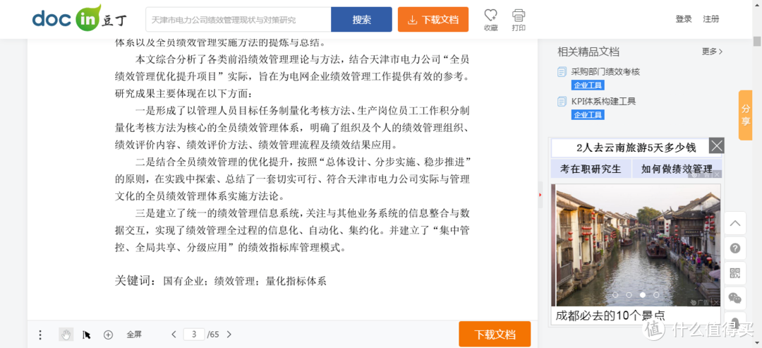 搜狐订阅：2024新澳门资料大全正版资料免费-简单的英语怎么说