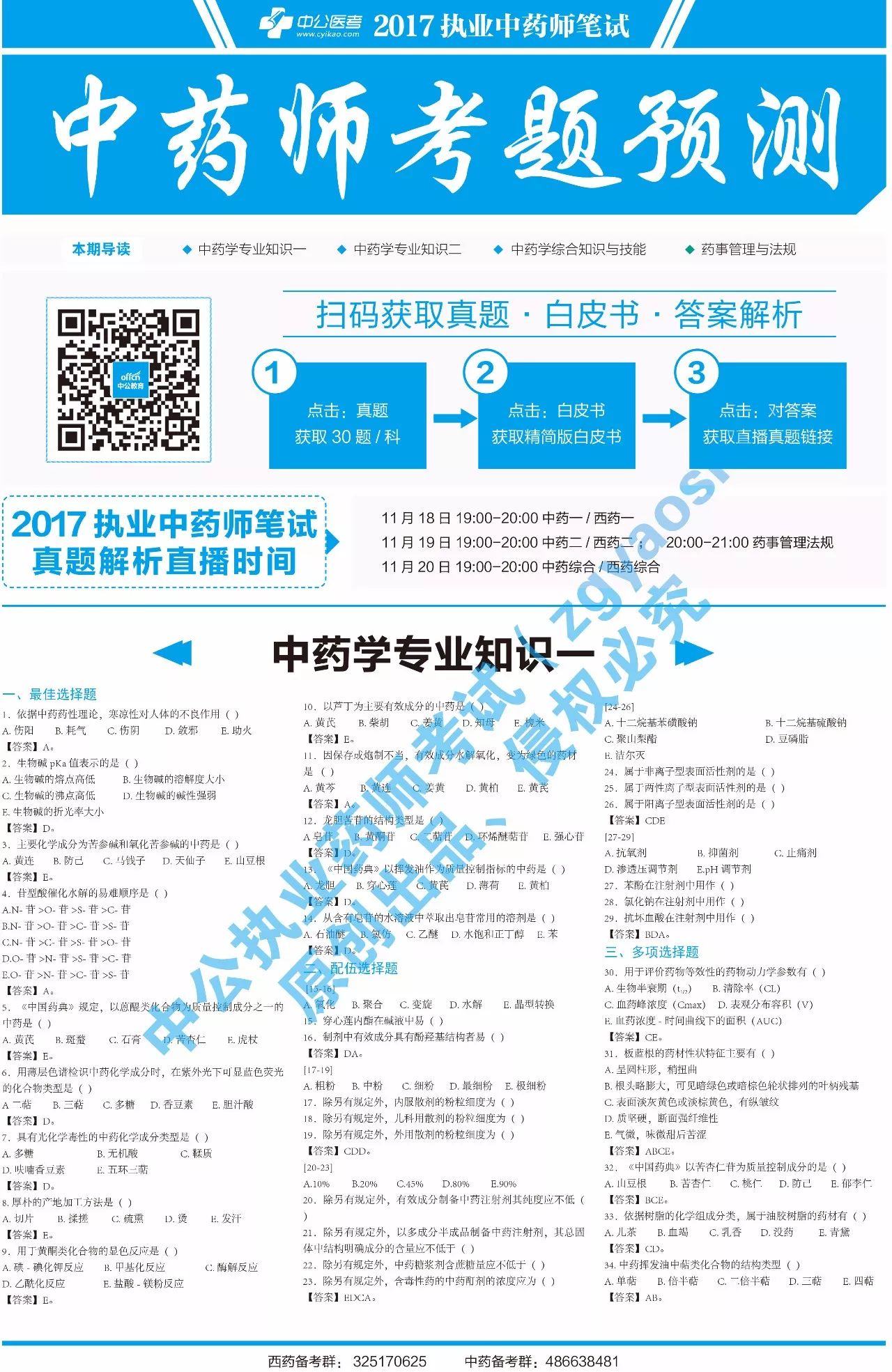 网易:2024澳门金牛版正版资料大全免费-女儿考688奖励18万