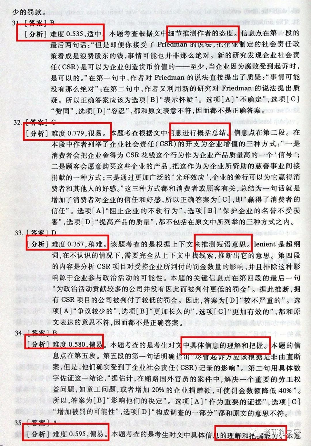 网易:2024年澳门一肖一码期期准-71岁爷爷英语考91分