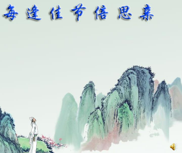 知乎：4949澳门开奖免费大全-每逢佳节倍思亲的上一句是什么