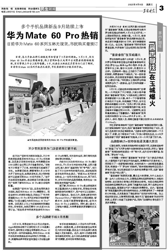 百家号:2024香港内部最准资料-华为mate8和p9买哪个