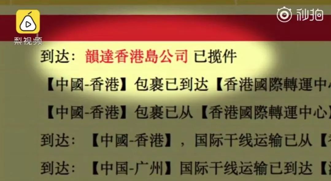腾讯：香港免费三中三重一组-怎么查快递费用