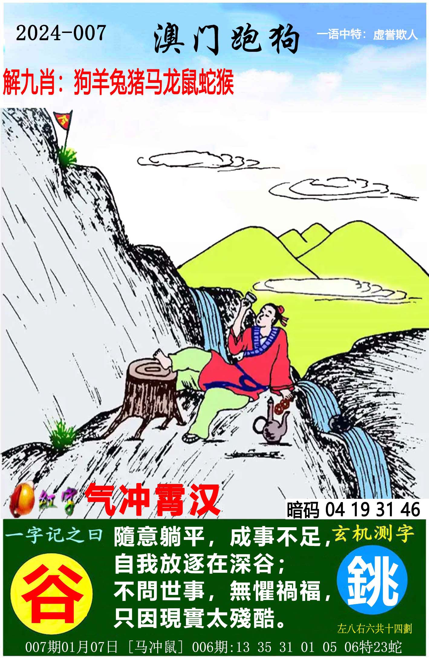 微博:7777788888新版跑狗图-北京康复医院怎么样