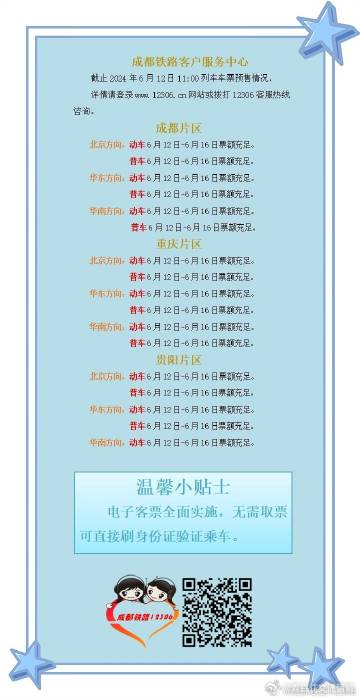 腾讯：2024年白小姐一肖一码今晚开奖-密山到兴凯湖怎么走