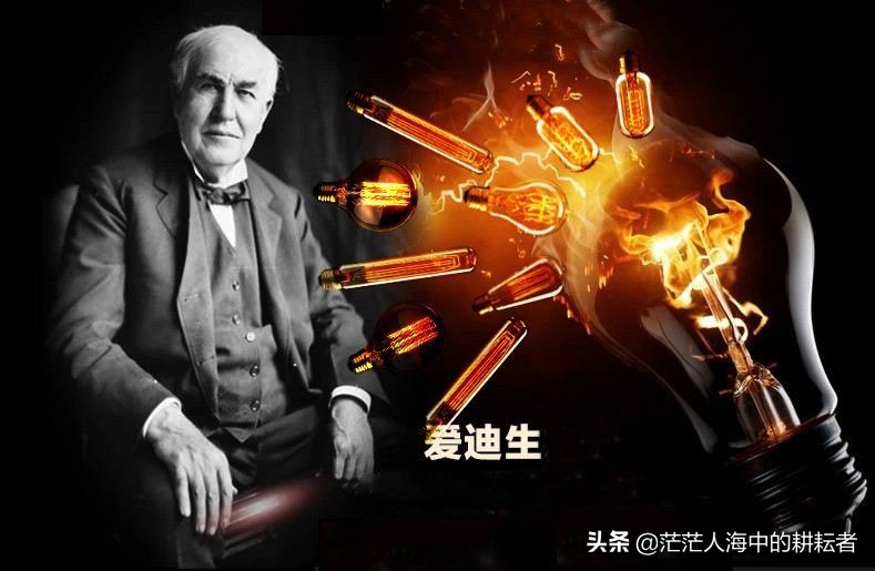 百家号:2024澳门开奖结果查询-爱迪生发明了什么
