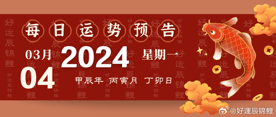 中新网:管家婆一码中一肖2024-四月七号是什么星座