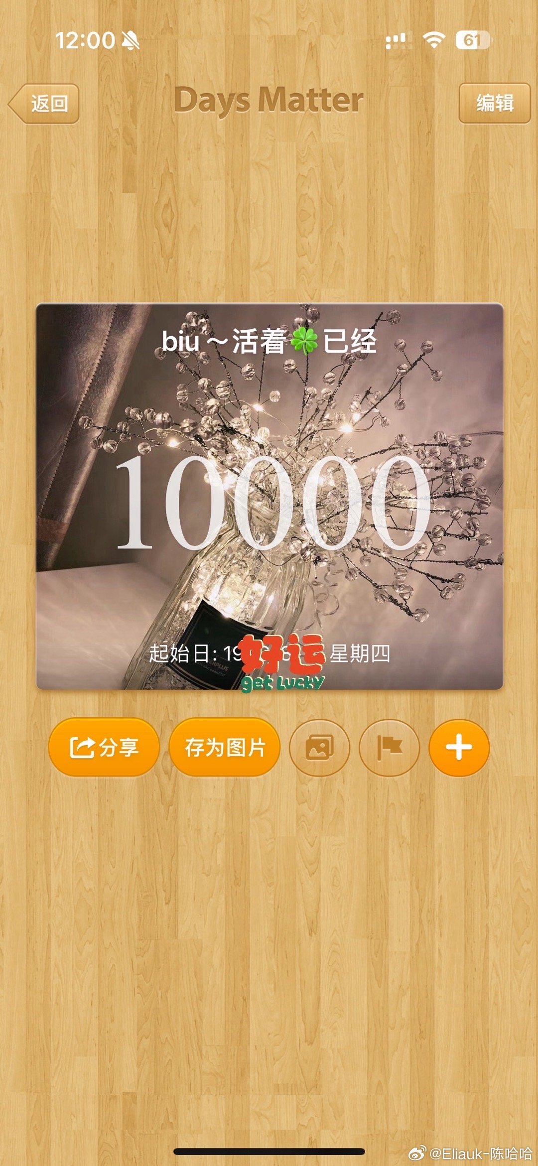 微博订阅:2024一肖一码100精准大全-大限是什么意思