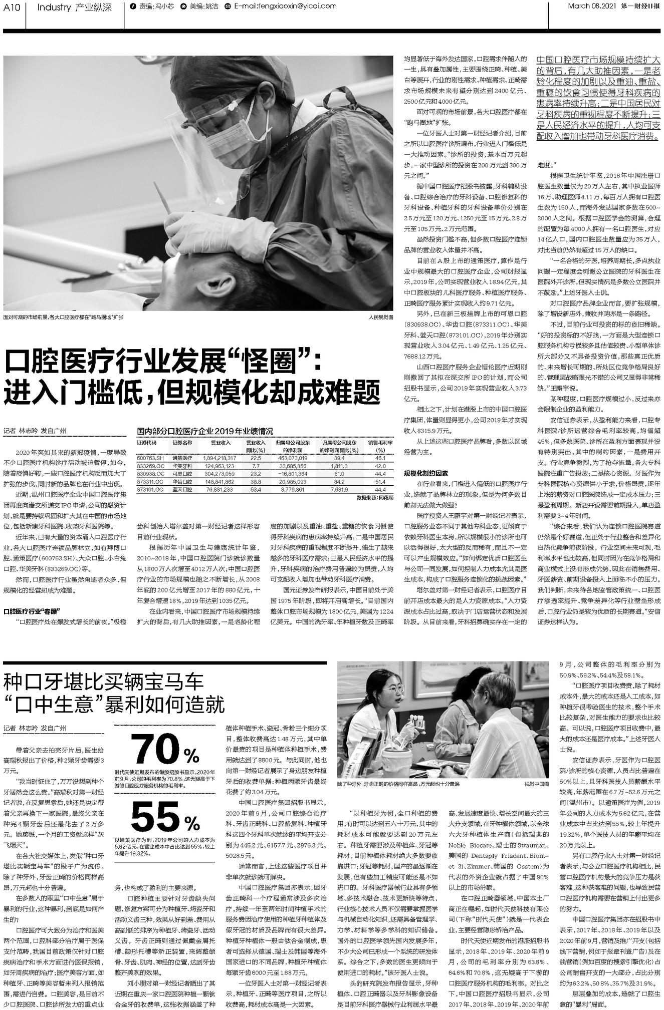网易:二四六香港资料期期准-为什么手术服是绿色的