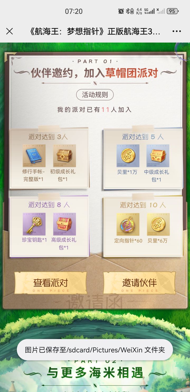 知乎：2024年白小姐一肖一码今晚开奖-星露谷怎么存档
