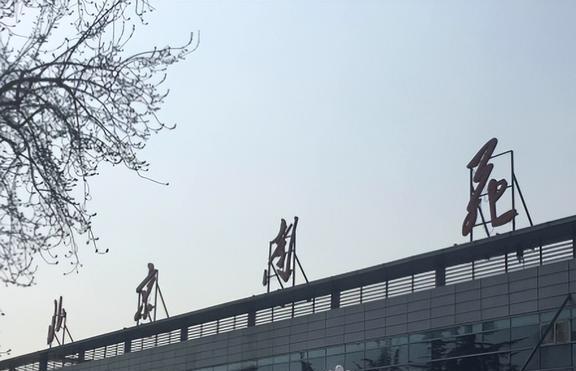 百家号:2023澳门资料大全免费-北京到南苑机场怎么走