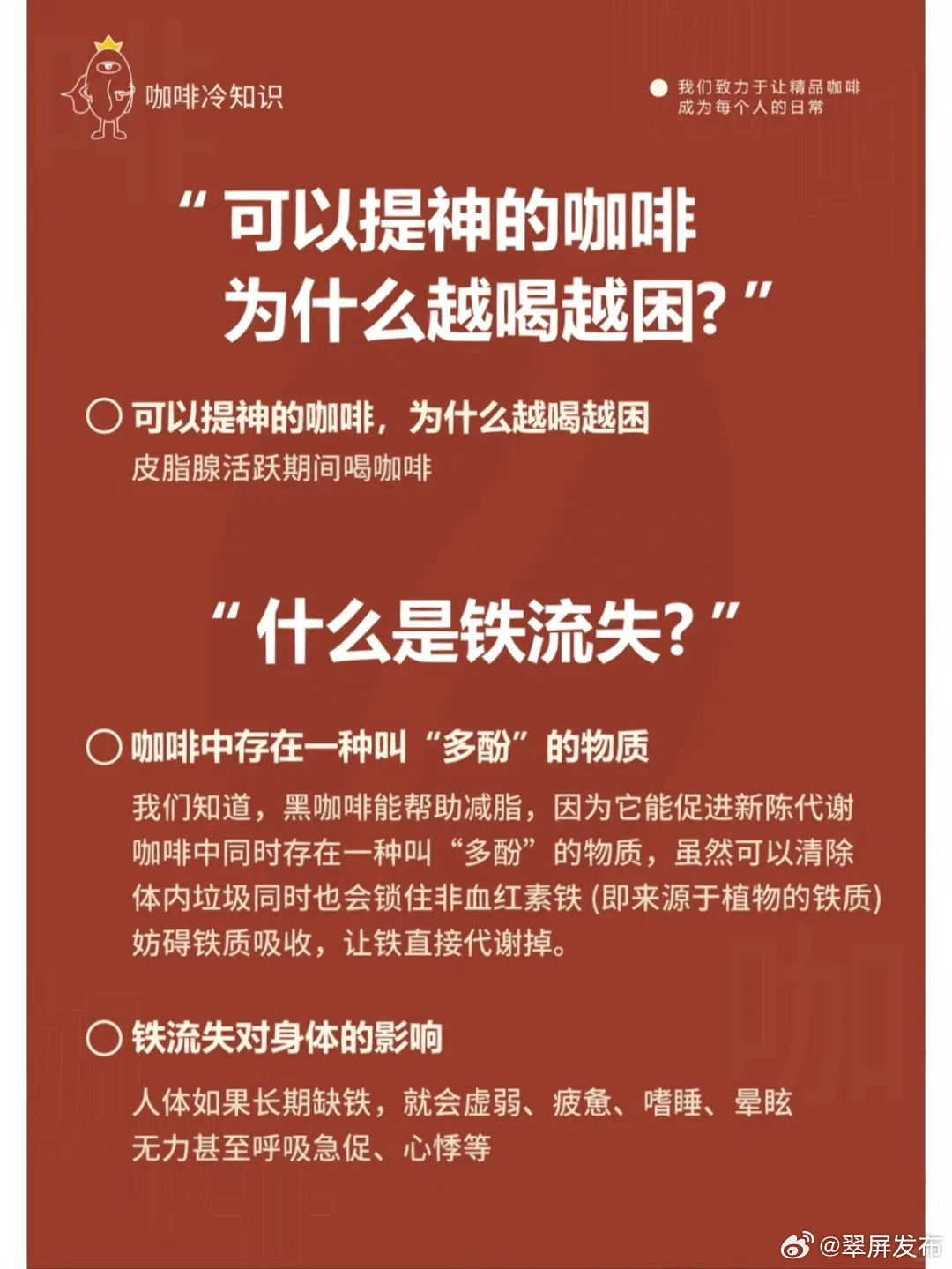火山视频:2o24澳门正版精准资料-喝咖啡困倦是什么原因