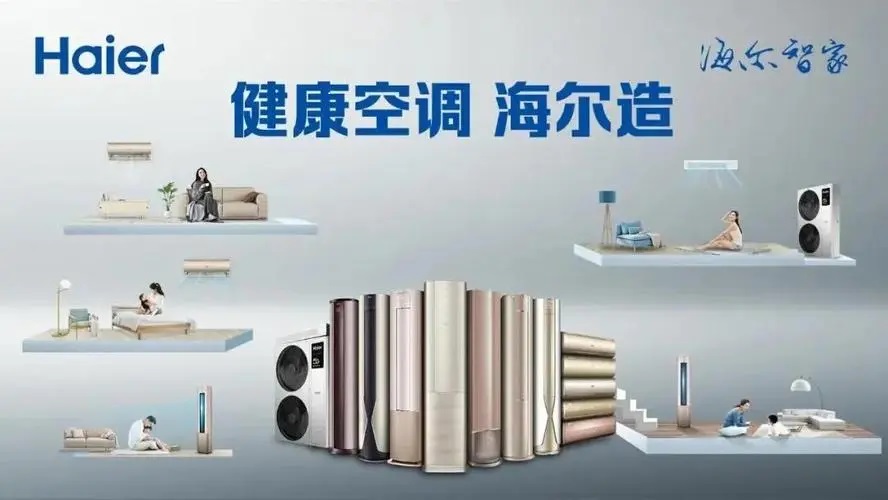知乎：2024澳门今天晚上开什么号码-海尔空调e7是什么故障