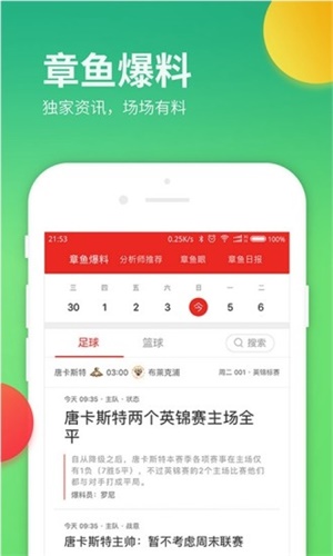 腾讯：4949澳门免费资料大全特色-自律是什么