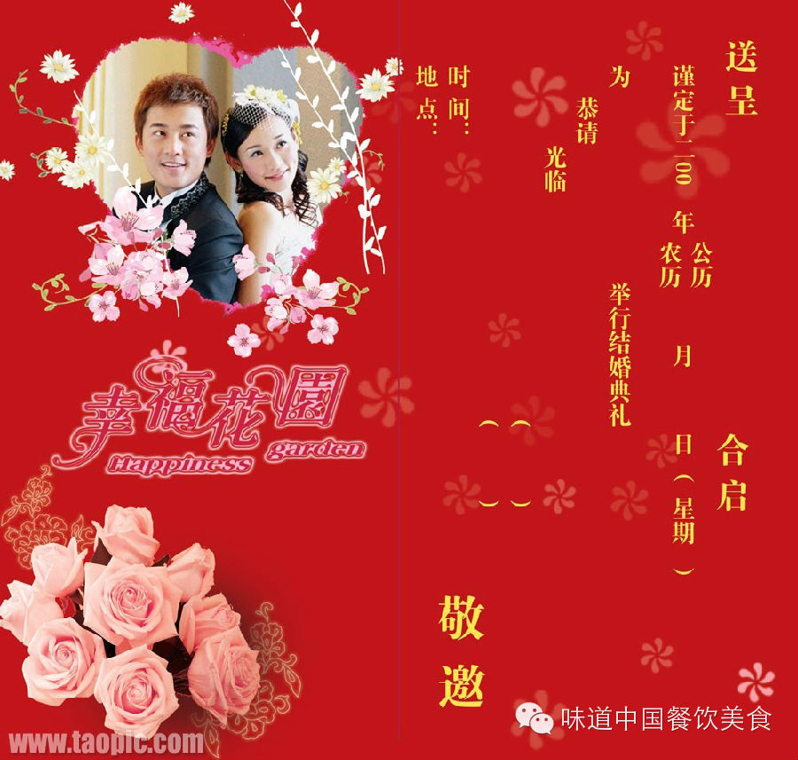 搜狐:澳门今晚一肖码100准管家娶-结婚请柬怎么写
