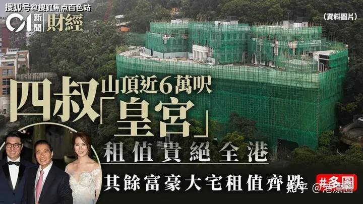 腾讯：2024年香港正版内部资料-继承上亿房产后坠亡