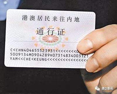 腾讯：澳门最精准正最精准龙门客栈-北京暂住证怎么办
