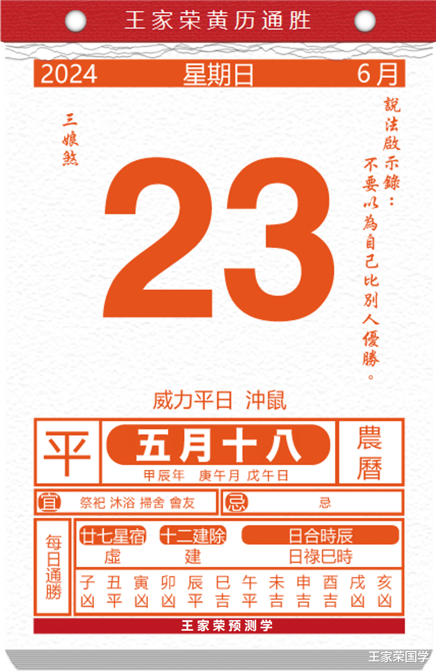 搜狐:2024年新澳门王中王资料-阳历是什么