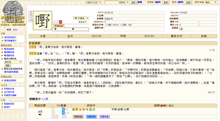 知乎：新澳门王中王资料公开-音的繁体字怎么写