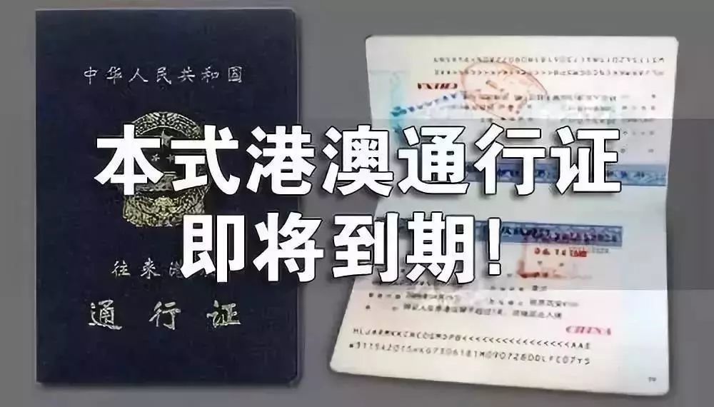 知乎：4949澳门开奖结果-怎么办理台湾通行证