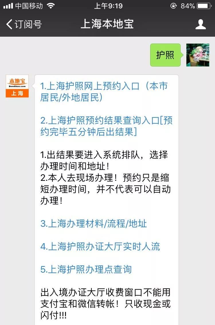 知乎：4949澳门开奖结果-怎么办理台湾通行证
