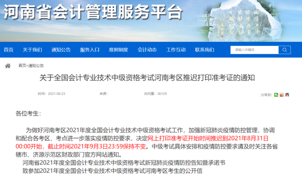 知乎：新澳门4949免费资料大全-医师是什么级别