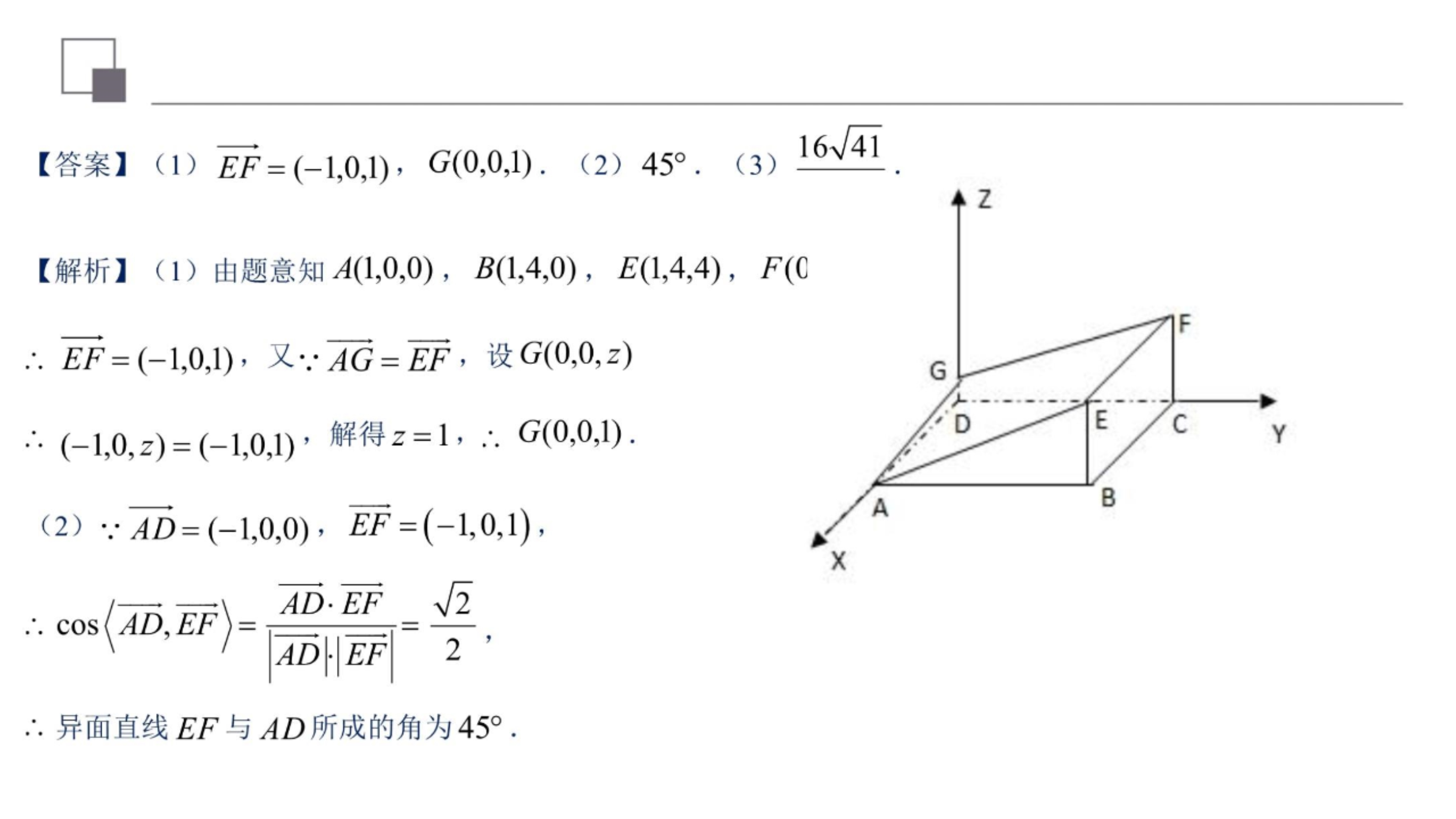 搜狐:新澳精选资料免费提供-空间直线的方向向量怎么求