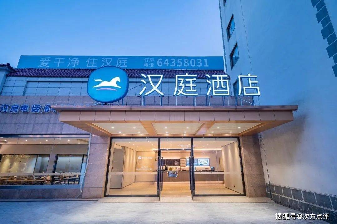 搜狐:2o24澳门正版精准资料-怎么加盟汉庭酒店