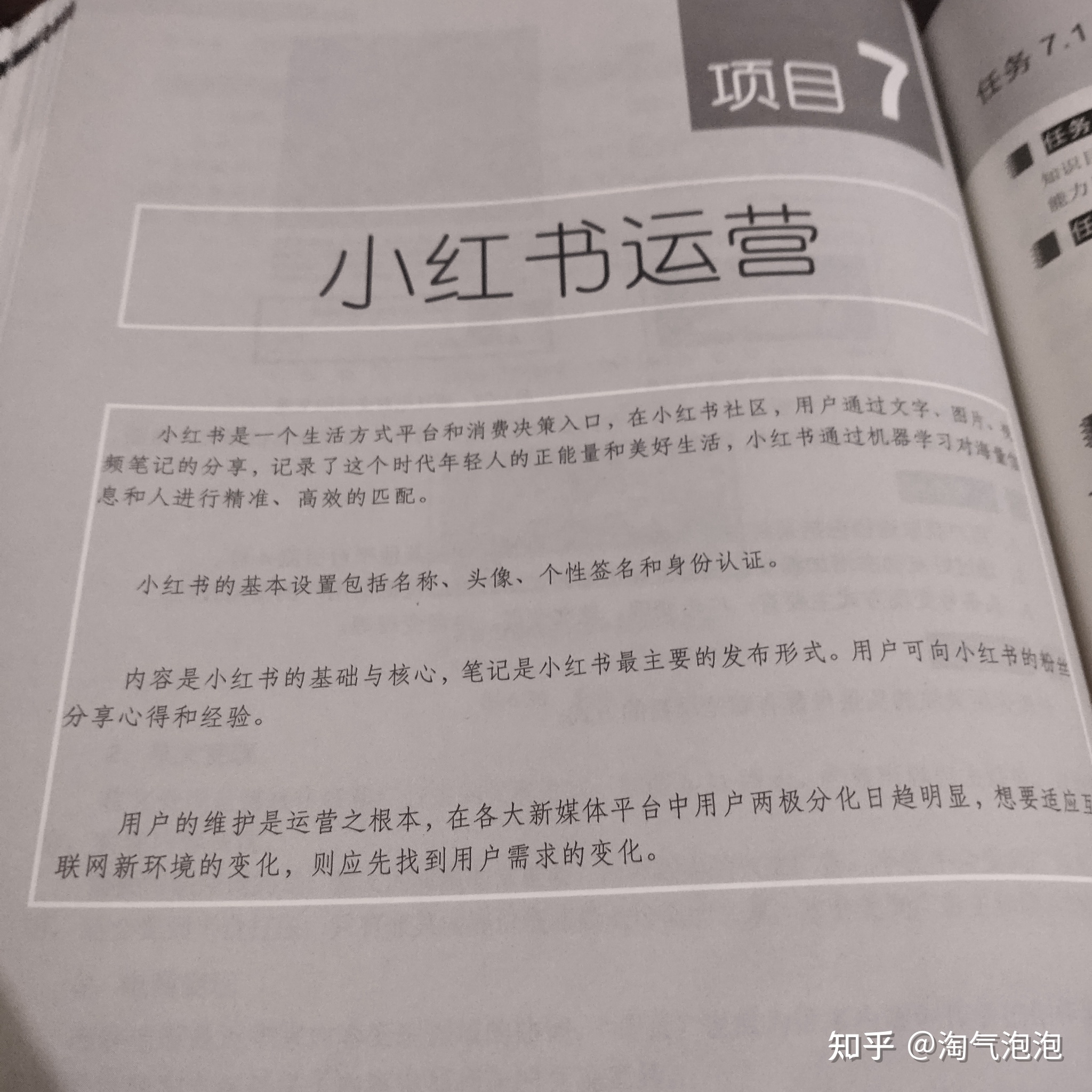 小红书:香港内部公开资料最准下载-气定神闲什么意思