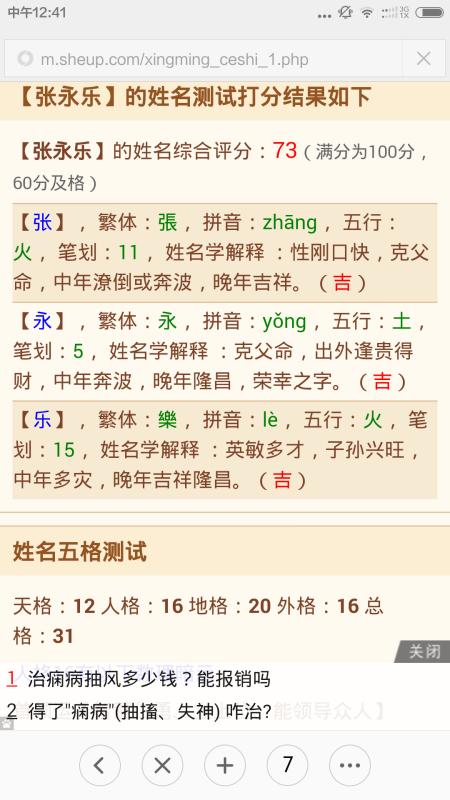 搜狐订阅：澳门正版资料大全免费六肖-嫣字五行属什么
